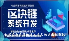 如何安全方便地进入自己