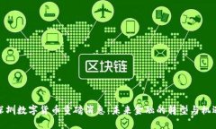 深圳数字货币重磅消息：