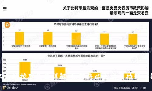 : 以太坊挖矿收益详解：如何将以太坊成功转入钱包