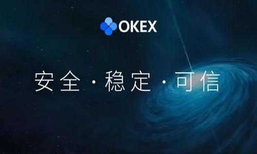 tiaotiTNT数字货币是什么？深入了解其背景和应用/tiaoti
TNT数字货币, 加密货币, 区块链, 数字资产/guanjianci

**内容主体大纲**

1. 引言
   - 数字货币的崛起
   - TNT数字货币的概述

2. TNT数字货币的基本概念
   - 什么是TNT数字货币
   - TNT的技术背景（基于区块链的特性）

3. TNT的历史与发展
   - TNT的创建背景
   - 发展历程与市场表现

4. TNT的应用场景
   - 如何使用TNT进行交易
   - 在去中心化金融中的作用
   - 在其他行业（如游戏、社交平台等）的应用

5. TNT的安全性与风险
   - 加密货币的安全性
   - 投资TNT的风险评估

6. TNT的未来展望
   - 行业发展趋势
   - TNT可能面临的挑战与机遇

7. 结论
   - 对TNT数字货币的总结
   - 投资建议与前瞻

---

### 引言

数字货币的崛起直接影响了全球金融市场，越来越多的人开始关注这种新兴的资产类别。在众多数字货币中，TNT数字货币以其独特的属性和广泛的应用场景备受瞩目。本文将深入探讨TNT数字货币的概念、历史、应用、安全性、未来展望以及投资建议，帮助读者全面了解这一数字资产。

### TNT数字货币的基本概念

什么是TNT数字货币
TNT数字货币是一种基于区块链技术的加密货币，其主要功能是为用户提供安全、快速、便捷的交易体验。TNT作为数字资产的一种，具有去中心化、匿名性和不可篡改性等特征，这使得其在各类金融应用中具备很大的潜力。

TNT的技术背景
TNT数字货币采用了区块链技术，这是支撑加密货币运作的基础。区块链是一种分布式账本技术，通过加密技术确保数据的安全性和完整性。TNT的智能合约功能，使得用户可以通过合约自动执行交易，提高了交易的效率与安全性。

### TNT的历史与发展

TNT的创建背景
TNT数字货币的创建源于对传统金融体系的不满。随着金融科技的发展，越来越多的人希望在去中心化的环境中进行交易。TNT的创始团队意识到这一需求，于是开始了TNT的开发。

发展历程和市场表现
自推出以来，TNT经历了多个阶段。最初，它主要在小范围内受到关注，随着市场对数字货币的认可度不断提高，TNT逐渐吸引了越来越多的投资者。除了价格波动外，TNT还在多个交易平台上线，进一步提升了其市场知名度。

### TNT的应用场景

如何使用TNT进行交易
TNT可以在多个数字货币交易平台进行交易，用户只需注册账户，完成身份验证后即可进行买卖。与此同时，TNT还可以用于支付商品和服务费用。

在去中心化金融中的作用
去中心化金融（DeFi）是一个近年来炙手可热的领域，TNT在其中扮演着重要角色。用户可以利用TNT进行借贷、流动性挖矿等操作，从中获取收益。此外，TNT还为DeFi项目提供了必要的资金支持。

在其他行业的应用
除了金融领域，TNT也逐渐渗透到游戏、社交等行业。例如，一些游戏项目允许用户使用TNT购买虚拟商品，社交平台则可以通过TNT进行打赏和交易，这使得TNT的应用场景更加丰富。

### TNT的安全性与风险

加密货币的安全性
安全性是投资者关注的重点。TNT利用区块链的特点，有效地保护了用户资产的安全。然而，加密货币市场的波动性意味着，用户在进行投资时需谨慎，选择安全可靠的平台进行交易。

投资TNT的风险评估
投资任何数字货币都存在风险，包括市场波动、技术风险和监管风险等。TNT的用户在投资前需了解自身的风险承受能力，并做好充分的市场调研，以降低投资的潜在风险。

### TNT的未来展望

行业发展趋势
随着区块链技术的不断发展，数字货币的应用领域预计将更加广泛。TNT在未来的潜力主要取决于其发展速度和市场需求的变化。

TNT可能面临的挑战与机遇
尽管TNT在市场表现不俗，但伴随其发展的也有诸多挑战，包括技术的进步、市场竞争的加剧以及政策法规的不确定性。投资者应关注这些动态，以便做出更明智的投资决策。

### 结论

综合来看，TNT数字货币是一种充满潜力的资产，其在各个领域的应用使其具备广泛的前景。然而，投资者在参与前应充分了解其特性和风险，理性决策，才能在数字货币市场中立足并获取收益。

---

### 相关问题介绍

1. **TNT数字货币的交易方法有哪些？**
2. **TNT数字货币的价格波动原因是什么？**
3. **如何确保投资TNT数字货币的安全性？**
4. **哪些平台支持TNT数字货币的交易？**
5. **TNT在去中心化金融（DeFi）中的应用是什么？**
6. **TNT数字货币的法律法规现状如何？**
7. **未来TNT数字货币的发展潜力如何？**

以上为内容大纲及问题，接下来将围绕每个问题进行详细介绍。每个问题的内容将不少于700个字，请确认是否继续。