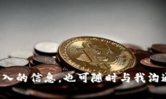 biao ti轻松掌握TP钱包币安