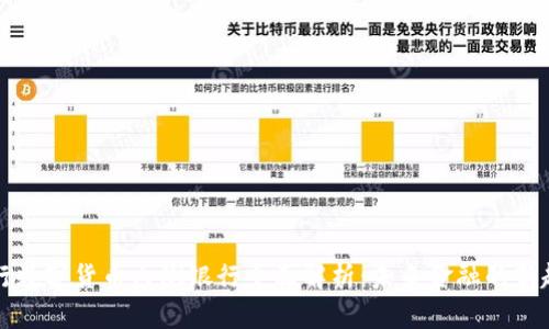 央行数字货币内测银行全面解析：未来金融的新起点