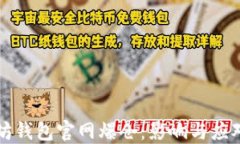 以太坊钱包官网爆仓：影