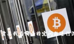 关于TP钱包（TokenPocket钱包