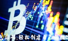 以太坊网页钱包源码：轻