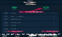 TP钱包隐私保护：如何确保