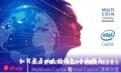 如何登录以太坊钱包：全