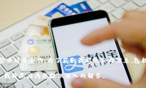 tp钱包的公司（TP Wallet）是一个数字资产管理和区块链钱包服务平台，通常与许多加密货币项目合作。为了获取最新的公司信息，包括其总部位置、发展历程等，建议访问tp钱包的官方网站或查阅相关的新闻报道和官方公告。

如果您有兴趣了解更多有关tp钱包的具体内容或其他相关问题，请提供更多的上下文信息，我将尽力为您提供深入的解答。