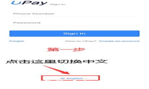 如何将TP钱包中的数字货币提至火币交易所：完整指南