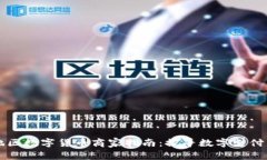 罗湖地区数字货币商家指