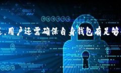 关于使用TP钱包存储ASS代币