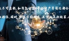 数字货币政策2020年：全球