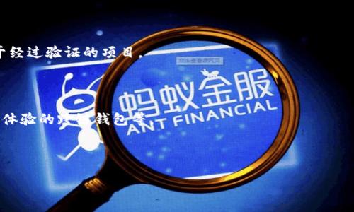 baioti如何在以太坊钱包中添加合约地址？/baioti  
以太坊, 钱包, 合约地址, 添加/guanjianci  

## 内容主体大纲

1. **引言**
   - 介绍以太坊及其重要性
   - 为什么需添加合约地址

2. **以太坊钱包的基础知识**
   - 什么是以太坊钱包
   - 以太坊钱包的类型

3. **合约地址的概念**
   - 什么是合约地址
   - 合约地址的作用

4. **如何获取合约地址**
   - 从项目官网获取
   - 使用区块链浏览器查询

5. **在以太坊钱包中添加合约地址的步骤**
   - 第一步：打开你的以太坊钱包
   - 第二步：选择“添加合约”
   - 第三步：输入合约地址和相关信息
   - 第四步：确认添加

6. **添加合约地址时的注意事项**
   - 确保合约地址的正确性
   - 避免诈骗合约
   - 理解合约风险

7. **常见问题解答**
   - 手机钱包与电脑钱包的区别
   - 如何验证合约地址的真实性
   - 如果添加合约地址后未显示资产怎么办？
   - 在钱包中删除合约地址的方法
   - 如何找到合约的官方信息来源？
   - 使用合约地址的潜在风险
   - 未来以太坊钱包的演变趋势

---

## 详细内容

### 1. 引言

以太坊是一种全球范围内的区块链平台，允许开发者创建分散式应用程序（dApps）和智能合约。以太坊的引入不仅为加密货币的交易提供了基础设施，同时也成为了无数投资者和开发者关注的焦点。许多人在使用以太坊钱包进行交易或投资时，往往需要添加特定的合约地址，以便跟踪这些资产的价值。

在这篇文章中，我们将带领你了解如何在以太坊钱包中添加合约地址，这不仅可以帮助你更好地管理资产，还能避免因错误操作而导致的经济损失。

### 2. 以太坊钱包的基础知识

#### 什么是以太坊钱包

以太坊钱包是一种用于存储、管理和交易以太坊及其代币的数字工具。与传统银行账户类似，以太坊钱包允许用户发送和接收以太坊（ETH）及ERC-20代币。

#### 以太坊钱包的类型

以太坊钱包主要分为三类：热钱包（在线钱包）、冷钱包（离线钱包）和纸钱包。热钱包相对便捷但安全性低，而冷钱包则更加安全，适合存储较大数额的资产。

### 3. 合约地址的概念

#### 什么是合约地址

合约地址是在以太坊区块链上部署的智能合约所对应的地址。这个地址是唯一的，通过它，用户可以与智能合约进行交互，例如发送代币、调用合约的功能等。

#### 合约地址的作用

合约地址对于投资者和开发者来说具有重要的意义。它允许用户通过区块链浏览器查看合约的状态、交易记录及其他相关信息。

### 4. 如何获取合约地址

#### 从项目官网获取

通常，合法的以太坊项目会在官网上公布其合约地址。在任何情况下，建议用户始终从项目的官方网站获取合约地址，避免受到诈骗。

#### 使用区块链浏览器查询

区块链浏览器（如Etherscan）提供了合约地址的详细信息。用户可以在这些平台上输入项目名称，查找相关的合约地址和其交易记录。

### 5. 在以太坊钱包中添加合约地址的步骤

#### 第一步：打开你的以太坊钱包

首先，确保你拥有一个以太坊钱包，并且它已经成功安装和设置。如果你使用的是热钱包，确保你的设备已连接到互联网。

#### 第二步：选择“添加合约”

在钱包界面中，通常会有一个选项允许用户添加合约。在有些钱包中，这个选项可能称为“添加代币”或“管理代币”。

#### 第三步：输入合约地址和相关信息

在弹出的窗口中，输入之前获取的合约地址，并在必要时提供额外的信息，如代币符号和精度设置。

#### 第四步：确认添加

在确认所有信息无误后，点击“确认”或“添加”按钮，合约地址将被成功添加到你的以太坊钱包中。

### 6. 添加合约地址时的注意事项

#### 确保合约地址的正确性

添加合约地址时，确保地址的准确性极为重要。如果输入错误的地址，可能导致资产不可追回。

#### 避免诈骗合约

市场上存在许多诈骗项目，它们的合约地址可能与合法项目非常相似。在添加合约之前，务必仔细核实合约的合法性。

#### 理解合约风险

许多合约涉及到投资风险，包括价格波动和协议漏洞。用户在使用合约地址之前，应深入了解合约的风险和潜在问题。

### 7. 常见问题解答

#### 手机钱包与电脑钱包的区别

手机钱包与电脑钱包的主要区别在于使用的便捷性和安全性。手机钱包通常更便于随时随地使用，但相对来说安全性较低，而电脑钱包则可能需要用户花费更多时间来进行设置但安全性更高。

#### 如何验证合约地址的真实性

核实合约地址的真实性可以通过多种方式进行。例如，用户可以查阅项目的官方网站，以及使用区块链浏览器（如Etherscan）来查看合约的交易记录和行为。

#### 如果添加合约地址后未显示资产怎么办？

如果添加合约地址后账户未显示相关资产，首先确认合约地址的正确性。如果确认无误，可能需要等待一段时间或重新启动钱包应用。而如果仍未显示，建议与钱包支持团队联系以寻求帮助。

#### 在钱包中删除合约地址的方法

大多数钱包允许用户删除不再使用的合约地址。通常在“管理代币”或“代币列表”中有删除选项，根据提示操作即可。

#### 如何找到合约的官方信息来源？

查找合约的官方信息来源可以通过社交媒体、区块链分析平台或项目白皮书进行。确保信息的真实性，以避免受到误导。

#### 使用合约地址的潜在风险

在使用合约地址时，用户面临着市场波动、合约漏洞或诈骗的风险。理解这些风险，并采取适当的措施是非常重要的，比如只投资于经过验证的项目。

#### 未来以太坊钱包的演变趋势

随着区块链技术的发展，以太坊钱包也在不断创新。未来可能会出现更多集成了多种功能的钱包，如提升隐私保护、安全性和用户体验的跨链钱包等。

---

通过以上内容和问题解答，希望能帮助更多用户了解在以太坊钱包中添加合约地址的操作，以及相关的注意事项和风险。