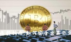 以太坊钱包的通道选择指