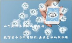 以下是你要求的内容结构
