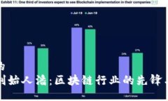 易于且的TP钱包创始人潘：