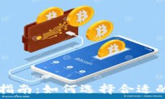   TP钱包发币指南：如何选