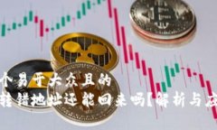 思考一个易于大众且的t