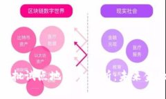 数字货币首批试点地区全