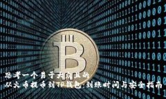 思考一个易于大众且的从