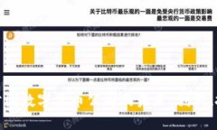 探索澳洲财团数字货币公