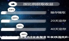以太坊钱包转账需要多久