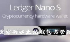 如何选择适合你需求的以
