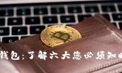 biao ti/ 以太坊钱包：了解