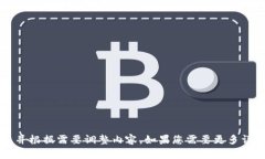 以下是一个关于数字货币