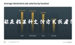 要理解“creo主网钱包用