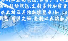 以太坊钱包常见的名称有