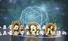 div思考一个易于大众且的