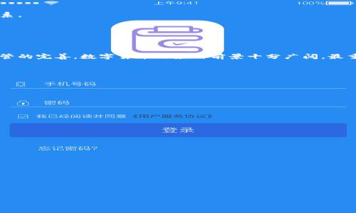 

  数字货币结算: 未来金融的革命性变化/  
```

关键词

 guanjianci 数字货币, 结算, 区块链, 金融科技/ guanjianci 
```

### 内容主体大纲

1. **引言**
   - 数字货币的定义
   - 数字货币在现代经济中的重要性
   - 文章结构概述

2. **数字货币结算的基本概念**
   - 结算的定义和功能
   - 数字货币结算与传统结算的区别
   - 数字货币的主要类型

3. **数字货币结算的技术支持**
   - 区块链技术的基本原理
   - 智能合约的作用
   - 去中心化金融（DeFi）的影响

4. **数字货币结算的应用场景**
   - 国际贸易中的应用
   - 跨境支付的优势
   - 小额支付和微交易

5. **数字货币结算的优势**
   - 成本效益分析
   - 提高交易速度与安全性
   - 促进金融普惠与可及性

6. **数字货币结算的挑战**
   - 法规和合规风险
   - 技术和安全风险
   - 市场波动性

7. **数字货币结算在未来金融中的角色**
   - 未来金融生态的发展趋势
   - 中央银行数字货币 (CBDC) 的影响
   - 数字货币对现有银行体系的挑战

8. **结论**
   - 数字货币结算的未来展望
   - 对用户的建议与展望

### 详细内容

#### 引言
随着数字经济的迅速发展，数字货币已经成为金融领域的重要组成部分。这种新型货币的出现，标志着结算方式的根本变化。数字货币不同于传统的法定货币，它们主要是以电子形式存在，并且大多数基于区块链技术。本文旨在探讨数字货币结算的定义、技术支持、应用场景、优势与挑战，以及在未来金融中的角色。

在现代经济中，数字货币的应用正在迅速扩展。这不仅体现在消费者端的支付方式上，更在国际贸易、投资和融资等领域展现出无限潜力。接下来，我们将逐步深入探讨数字货币结算的重要性与应用。

#### 数字货币结算的基本概念
结算的定义和功能
结算是付款和收款之间的过程，涉及资金的转移及相应的记录。传统金融体系中的结算通常依赖银行和金融中介，过程复杂且时间较长。而数字货币结算则通过去中心化的方式直接实现各种资产的转移。

数字货币结算与传统结算的区别
传统结算通常依赖于各种中介机构，例如银行、清算所等。而数字货币则利用区块链技术，消除了传统金融中的中介环节，交易双方能够直接进行资金转移，从而加快了结算速度，降低了交易成本。

数字货币的主要类型
数字货币可以分为多种类型，主要包括加密货币（如比特币、以太坊）、稳定币（如USDT）、以及各国央行发行的数字货币（CBDC）。每种数字货币在使用场景和法律地位上都有所不同。

#### 数字货币结算的技术支持
区块链技术的基本原理
区块链是一种分布式账本技术，具有去中心化、透明和不可篡改的特性。所有交易都会记录在区块链上，并在网络中的所有节点处保存，确保交易的真实性和安全性。

智能合约的作用
智能合约是自动执行合约条款的程序，能够在条件触发时自动执行交易。它消除了对中介的依赖，减少了时间消耗和操作错误，进一步提高了结算效率。

去中心化金融（DeFi）的影响
去中心化金融是指通过区块链技术构建的金融服务。DeFi平台允许用户直接参与金融活动，如借贷、交易和支付，不再依赖传统的金融机构，促进了数字货币结算的普及。

#### 数字货币结算的应用场景
国际贸易中的应用
在国际贸易中，由于涉及不同货币和往往繁琐的结算过程，数字货币的使用能够简化整个流程。采用数字货币支付，能够实现即时结算，降低交易风险和费用。

跨境支付的优势
跨境支付传统上依赖于SWIFT等银行网络，不仅费用高昂，且处理时间长。通过数字货币，跨境交易可以即时完成，极大地提高了资金流动效率。

小额支付和微交易
数字货币的低交易费用和高效率使得小额支付和微交易成为可能。这在在线内容付费、打赏和小额消费等领域展示了强大的应用潜力。

#### 数字货币结算的优势
成本效益分析
数字货币结算减少了中介费用，降低了交易成本。提供更为透明和自由的交易形式，使得用户在进行交易时能享受更低的费用。

提高交易速度与安全性
数字货币交易几乎是即时完成的，避免了传统支付中的延迟问题。此外，区块链技术的去中心化特性使得交易更加安全，有效降低了欺诈风险。

促进金融普惠与可及性
数字货币的使用打破了传统金融系统的壁垒，即使没有银行账户的人也能参与到数字货币交易中，促进了金融的普惠和可及性。

#### 数字货币结算的挑战
法规和合规风险
数字货币的迅速发展给传统金融监管带来了挑战，尤其在反洗钱、防恐融资等方面的合规性问题。各国的监管政策不同，给用户和企业带来了不确定性。

技术和安全风险
虽然区块链技术具有很多优势，但技术漏洞和黑客攻击等安全风险依然存在。用户的私钥管理不善可能导致资产损失，这需要用户增强安全意识。

市场波动性
数字货币市场波动剧烈，价格变化不定，这使得在价格不稳定的情况下进行结算变得复杂。商家和用户均需谨慎评估市场风险。

#### 数字货币结算在未来金融中的角色
未来金融生态的发展趋势
随着数字货币逐渐成熟，未来金融生态将更多地与数字资产相融合。交易形式的多样化和去中心化将成为未来金融的一大趋势。

中央银行数字货币 (CBDC) 的影响
各国央行逐步推出数字货币，推动了数字货币的官方化。CBDC的出现可能会对现有的银行系统造成冲击，从而影响金融市场的供求关系。

数字货币对现有银行体系的挑战
数字货币的崛起挑战了传统银行的业务模式，推动他们进行数字化转型。银行需要适应新的竞争环境，提供更加灵活的金融服务。

#### 结论
数字货币结算已经不是未来，而是现在。这一革命性的变化将深刻改变我们的经济和生活。尽管面临诸多挑战，但随着技术的进步和监管的完善，数字货币的应用前景十分广阔。最重要的是，用户需要保持警觉，积极应对未来金融环境的变化。

### 相关问题介绍

1. **数字货币为什么能够改变传统的结算方式？**
   - 在这一部分中，我们将探讨数字货币的去中心化特性如何让交易更高效，同时减少与传统金融体系相关的摩擦与成本。

2. **数字货币结算的技术基础是什么？**
   - 这里将深入研究支撑数字货币结算的区块链技术、智能合约以及去中心化金融（DeFi）等技术背后的原理和应用。

3. **各类数字货币在结算中的优势与劣势分别是什么？**
   - 比较不同类型数字货币（如比特币、以太坊、稳定币等）在支付和结算过程中的具体应用及其优缺点。

4. **数字货币结算当前的监管环境是怎样的？**
   - 分析各国对数字货币监管的政策，包括合规性要求与市场接纳度，探讨这种环境对数字货币结算的影响。

5. **未来数字货币结算将如何演变？**
   - 从技术、用户需求及市场趋势等多个维度，预测数字货币结算未来可能的发展方向及其在全球经济中的作用。

6. **用户在使用数字货币进行结算时需注意哪些风险？**
   - 本部分将详细说明在进行数字货币交易时用户可能遇到的安全风险、价格波动和操作风险。

7. **未来银行和金融机构将如何与数字货币结算接轨？**
   - 探讨传统金融机构如何适应这一变革，与数字货币实现协同，以提升服务能力和用户体验。