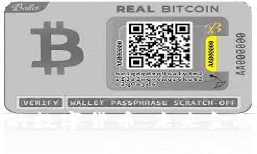 美联储支持的数字货币：未来金融的革新之路