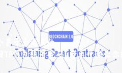 思考一个易于大众且的 