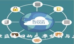 TP钱包被盗追回的几率分析