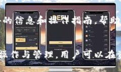   TP钱包与IM钱包的互转指