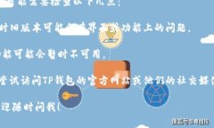 在TP钱包中查找EOS的“Ho