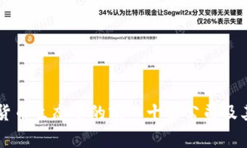 中国数字货币生态中的前二十家公司及其发展分析