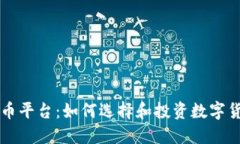 云联网数字货币平台：如
