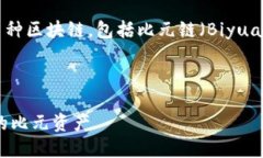 关于您的问题，TP钱包（