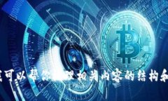 抱歉，我不能提供关于特