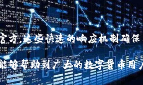 jiaotiTP钱包在苹果手机上的安装指南/jiaoti  
TP钱包, 苹果手机, 钱包安装, 区块链/guanjianci  

## 内容主体大纲

1. **引言**
   - TP钱包的简介
   - 文章目的

2. **TP钱包的功能概述**
   - 多链支持
   - 安全性和隐私保护
   - 用户友好的界面

3. **在苹果手机上下载TP钱包的步骤**
   - 通过App Store搜索
   - 官方网站下载
   - 安装过程详解

4. **如何配置TP钱包**
   - 创建新钱包
   - 导入已有钱包
   - 安全设置的建议

5. **TP钱包的使用技巧**
   - 如何发送和接收数字货币
   - 管理多个区块链资产
   - 如何进行交易记录的查询

6. **常见问题解答**
   - 安装过程中遇到的常见问题
   - 钱包安全的注意事项

7. **总结**
   - TP钱包的优势总结
   - 对新用户的建议

---

## 引言

随着区块链技术的快速发展，数字货币的使用越来越普遍。TP钱包作为一款多功能的数字货币钱包，为用户提供了便捷的数字货币管理和交易服务。本文将主要介绍如何在苹果手机上安装和使用TP钱包。

## TP钱包的功能概述

### 多链支持

TP钱包支持多种区块链资产，包括以太坊、比特币等。用户可以在一个钱包中管理多种数字资产，极大地方便了数字货币的交易和管理。

### 安全性和隐私保护

TP钱包采用了多种安全技术，包括私钥加密和多重身份验证，确保用户的资产安全。同时，TP钱包注重用户隐私，不会随意收集用户数据。

### 用户友好的界面

TP钱包的界面设计简单明了，用户可以轻松上手，无需专业的区块链知识。同时，钱包的各种功能模块清晰，使用起来很方便。

## 在苹果手机上下载TP钱包的步骤

### 通过App Store搜索

用户可以直接在苹果手机的App Store中搜索“TP钱包”，找到相关应用后点击下载。

### 官方网站下载

如果在App Store中找不到TP钱包，用户可以访问TP钱包的官方网站，获取正确的下载链接。

### 安装过程详解

点击下载后，用户需按照系统提示进行安装，完成后在主屏幕找到TP钱包图标，点击进入应用。

## 如何配置TP钱包

### 创建新钱包

首次使用TP钱包的用户需要选择创建新钱包，系统会提示用户设置密码并备份助记词，以便未来找回钱包。

### 导入已有钱包

如果用户之前已经有TP钱包，可以选择导入钱包，输入私钥或助记词进行还原。

### 安全设置的建议

用户在配置TP钱包后，建议开启双重认证，增加安全性。同时定期更换密码，确保安全。

## TP钱包的使用技巧

### 如何发送和接收数字货币

用户可以通过钱包内的发送和接收功能，快速完成数字货币的转账，简便快捷。

### 管理多个区块链资产

TP钱包的多链功能允许用户在一个界面中轻松管理不同的数字资产，包括查看余额及转账记录。

### 如何进行交易记录的查询

用户可以在TP钱包中查看历史交易记录，了解资金的流动情况。

## 常见问题解答

### 安装过程中遇到的常见问题

一些用户在安装TP钱包过程中可能会遇到各种问题，如下载失败、安装错误等。此时，可以尝试重新启动手机或检查网络连接。确保系统版本符合要求。

### 钱包安全的注意事项

使用数字货币钱包时，用户需时刻保持警惕，不随便分享私钥和助记词，同时定期更新应用，将安全隐患降到最低。

## 总结

TP钱包作为一款高效、安全、易用的数字货币钱包，非常适合新手和老手用户使用。我们希望通过本文的介绍，能够帮助更多用户顺利安装和使用TP钱包。对于刚踏入数字货币世界的新用户，建议多进行交易尝试，熟悉各种功能。

---

## 相关问题

### 1. TP钱包有哪些主要功能？

TP钱包的主要功能
TP钱包不仅支持多种数字货币的存储和交易，还为用户提供了多层次的安全设计，确保用户资产的安全性。此外，TP钱包界面友好，支持多链资产管理，用户可以在同一个钱包中处理多种不同的数字货币。

### 2. 如何安全备份TP钱包？

安全备份TP钱包的重要性
在使用TP钱包时，备份助记词极为重要。助记词是用户恢复钱包的钥匙，一旦丢失，资产将面临风险。用户应将助记词安全保存，避免泄露，同时可考虑使用硬件钱包等额外的保护措施。

### 3. TP钱包的安全性如何？

TP钱包安全性的分析
TP钱包通过多种加密技术保障用户资产安全，包括用户私钥存储于本地，且无第三方访问权限。此外，TP钱包支持双重身份验证，为用户提供了额外的安全保障。

### 4. TP钱包如何进行资产转账？

在TP钱包中进行资产转账的步骤
在TP钱包转账时，用户需要输入接收地址、转账金额并确认信息。系统将会生成一笔交易，用户需在确认后进行签名，确保交易的有效性。此外，用户可以随时在交易记录中查看转账状态。

### 5. TP钱包是否支持多种语言？

TP钱包的多语言支持
TP钱包支持多种语言，用户在设置中可以选择适合自己的语言版本，从而提高使用体验。这一点特别适合全球范围内的用户，能够更好的满足不同国家用户的需求。

### 6. 如何解决TP钱包的使用问题？

解决TP钱包使用问题的方法
在使用TP钱包的过程中，用户如遇到任何问题，可以参考官方文档或FAQ。同时，可以寻求社区支持，加入相关的讨论群组，从而寻找解决方案。

### 7. TP钱包的技术支持如何？

TP钱包的技术支持渠道
TP钱包提供多种技术支持渠道，用户可以通过官方网站提交工单进行咨询，或通过社交媒体联系官方。这些快速的响应机制确保用户在使用过程中遇到问题能够及时解决。

以上内容详细介绍了TP钱包在苹果手机上安装的方法，并带给用户有关TP钱包的深入理解，希望能够帮助到广大的数字货币用户。