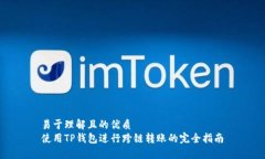 易于理解且的优质使用T