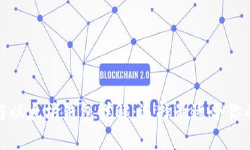 Imtoken钱包与以太坊钱包详解：选择最适合你的数字货币钱包