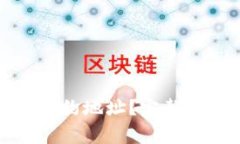 如何找到TP钱包的合约地址