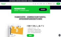 数字货币信用管理：新兴