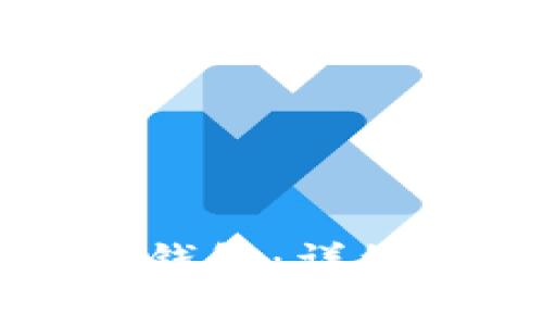 如何下载旧版TP钱包：详细指南与注意事项