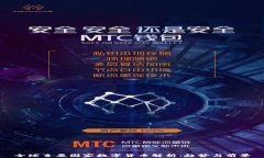 全球主要国家数字货币解