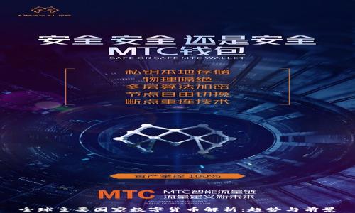 
全球主要国家数字货币解析：趋势与前景